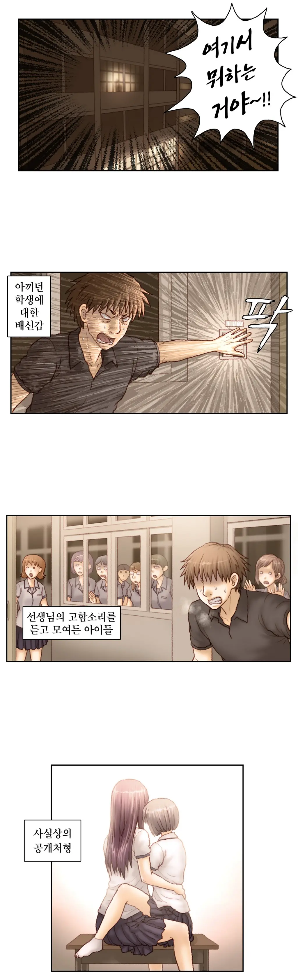 Wrath Of The Tutoring Ch.1-45