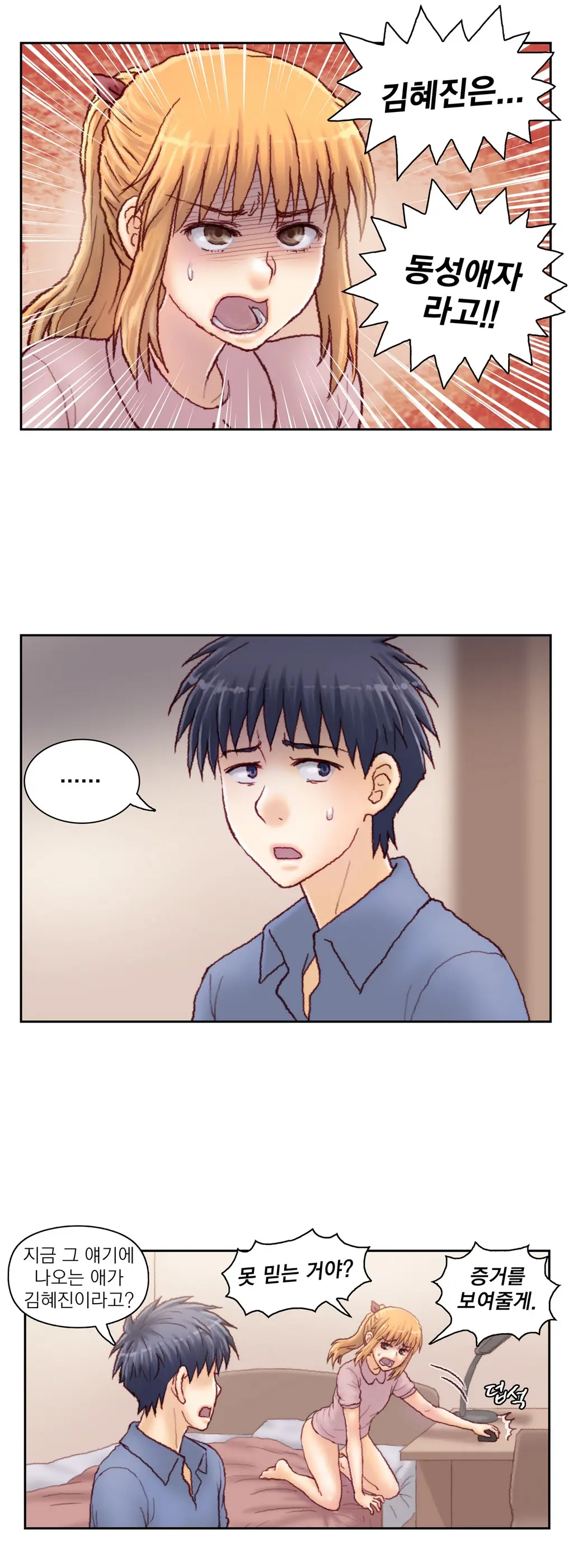 Wrath Of The Tutoring Ch.1-45