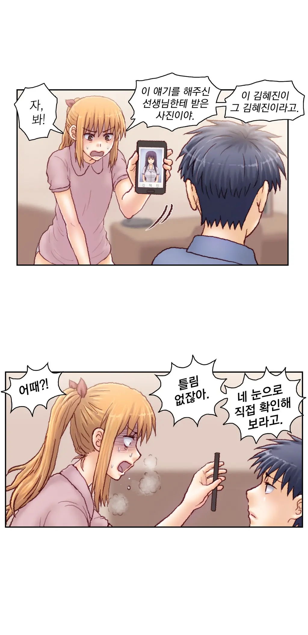 Wrath Of The Tutoring Ch.1-45