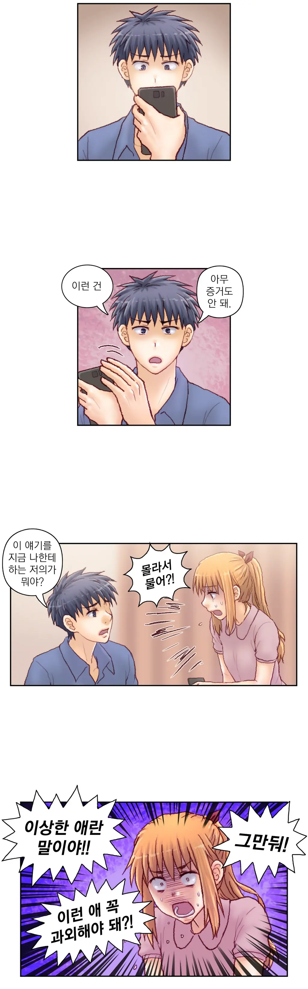 Wrath Of The Tutoring Ch.1-45