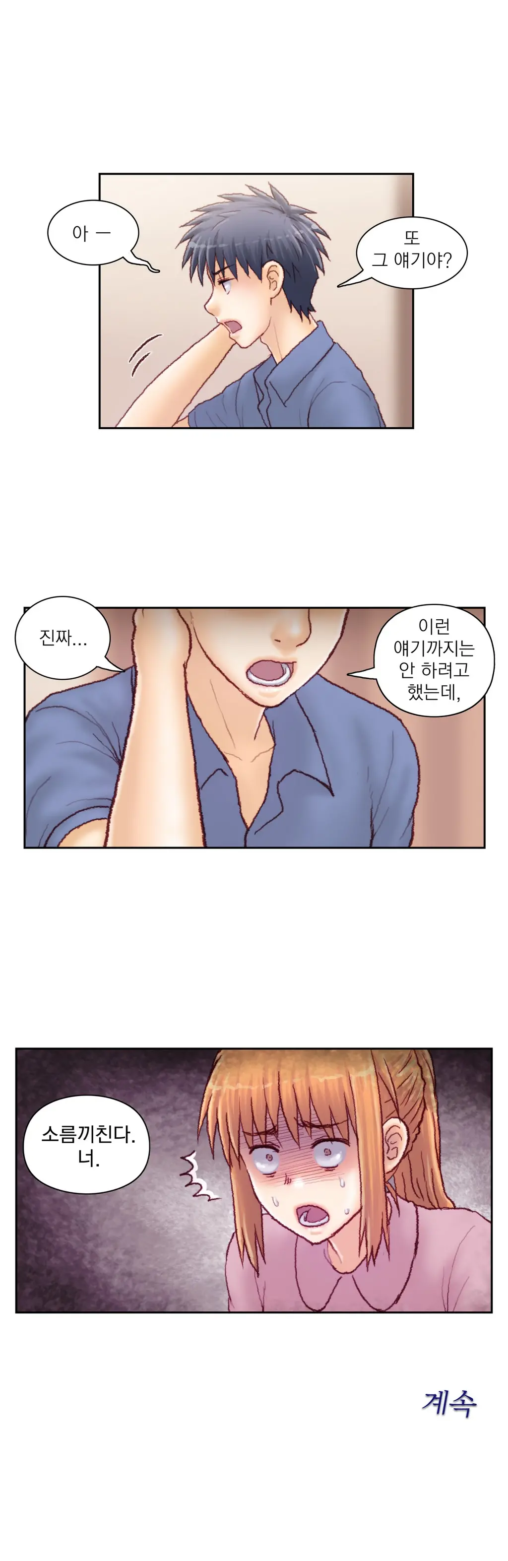 Wrath Of The Tutoring Ch.1-45