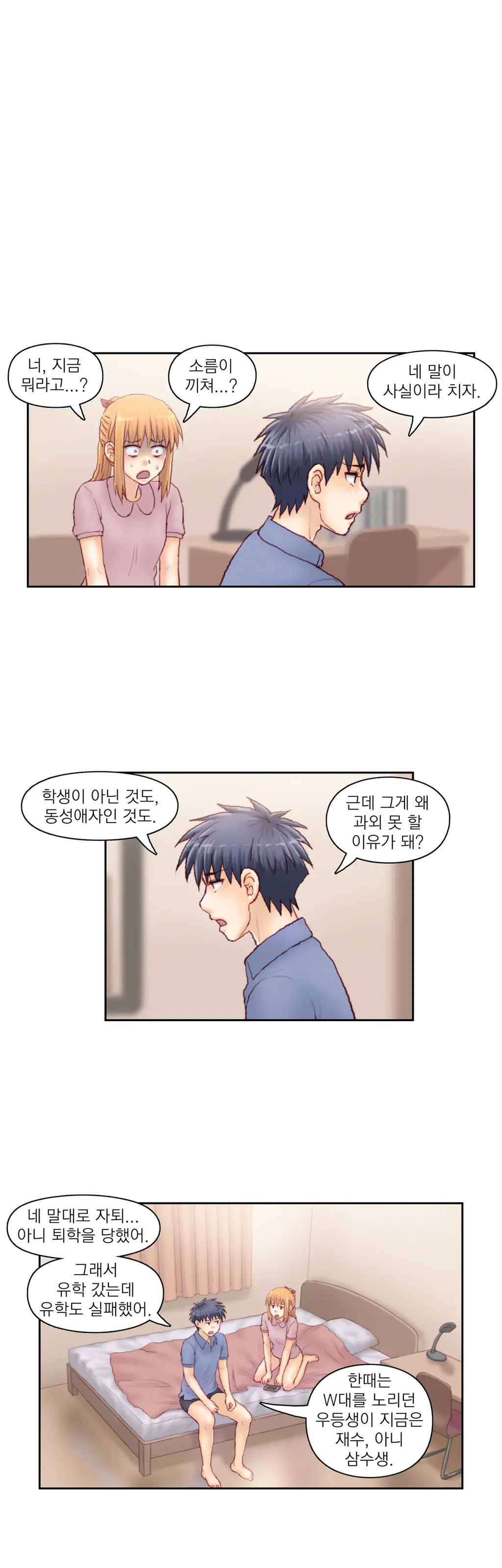 Wrath Of The Tutoring Ch.1-45