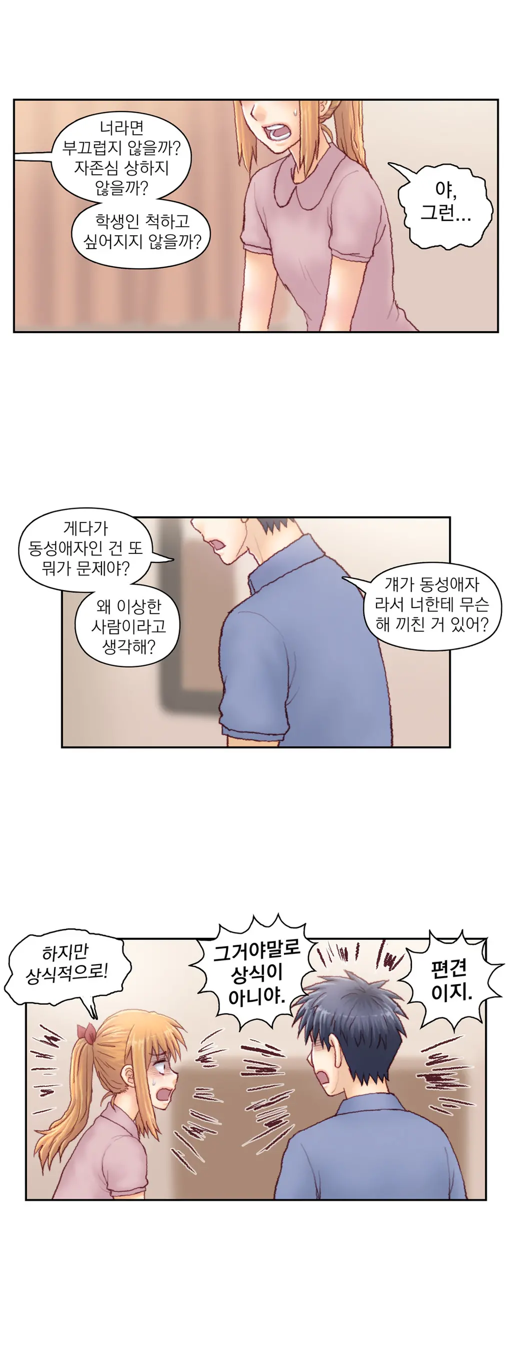 Wrath Of The Tutoring Ch.1-45