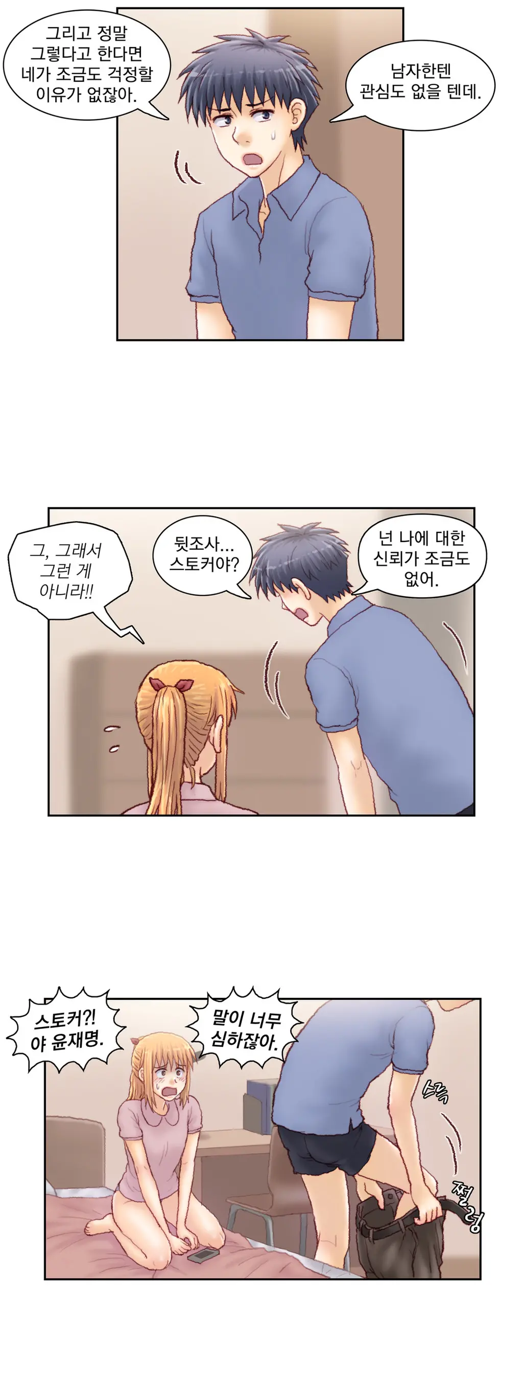 Wrath Of The Tutoring Ch.1-45