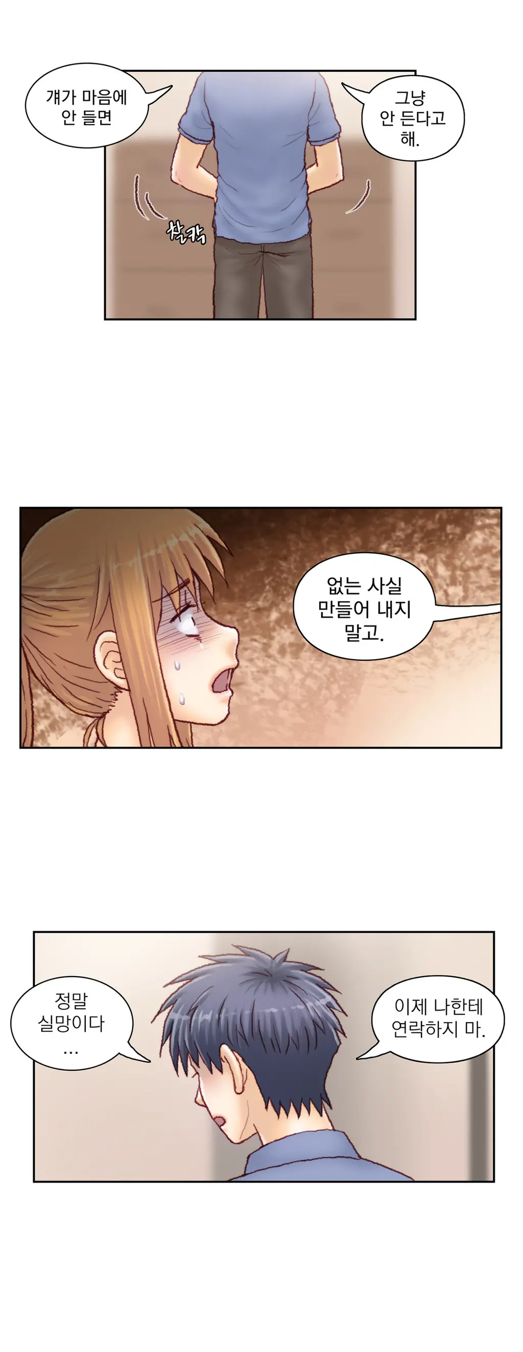 Wrath Of The Tutoring Ch.1-45