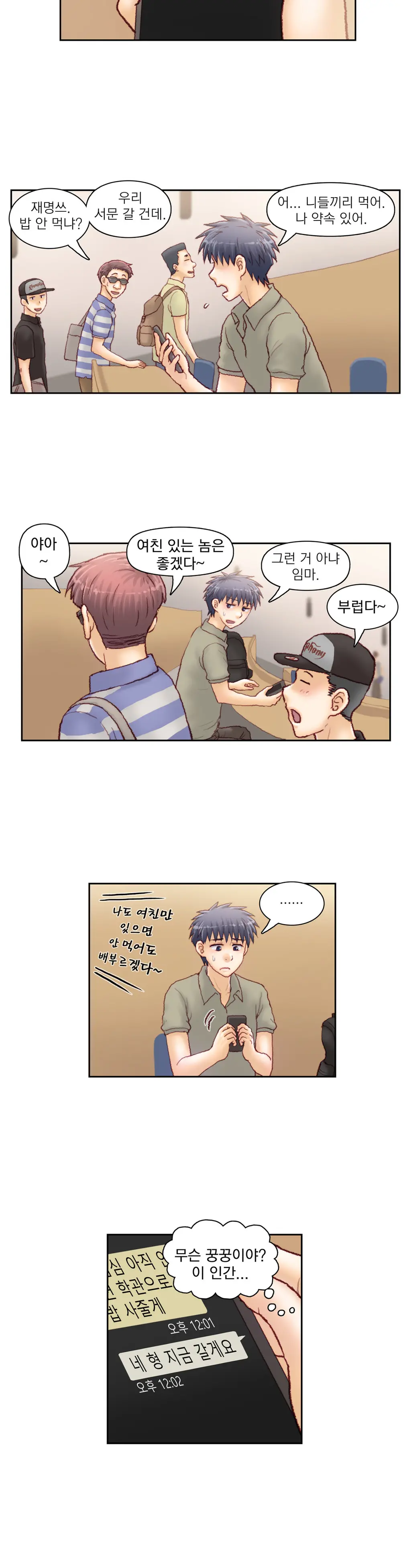 Wrath Of The Tutoring Ch.1-45
