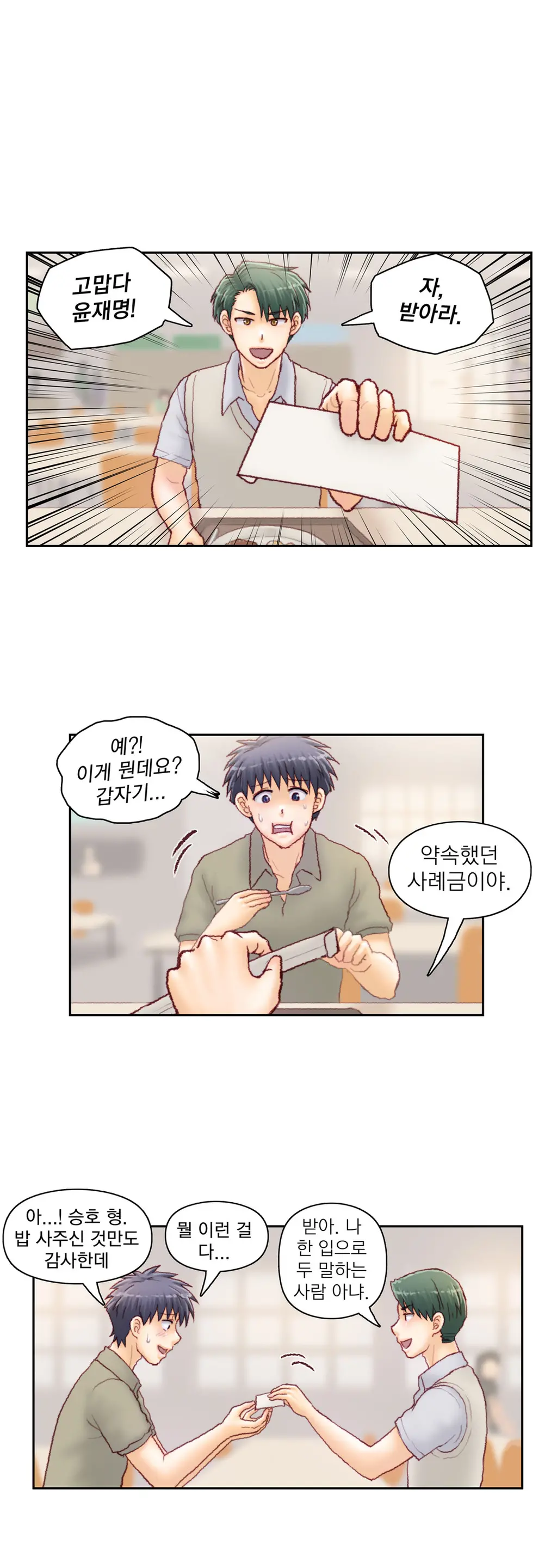 Wrath Of The Tutoring Ch.1-45