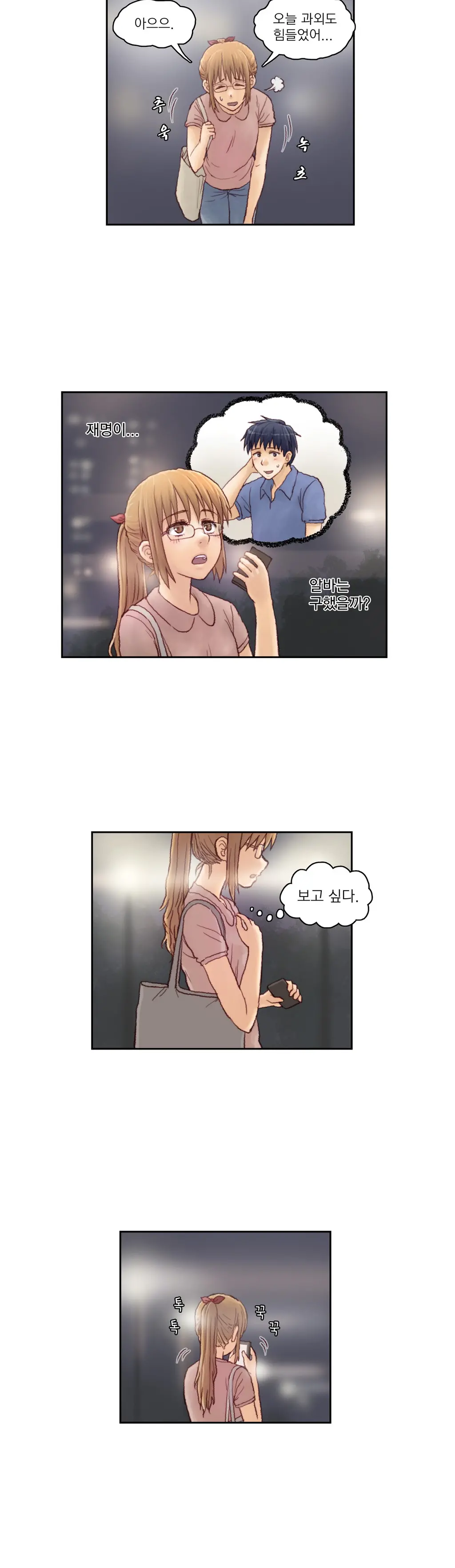 Wrath Of The Tutoring Ch.1-45