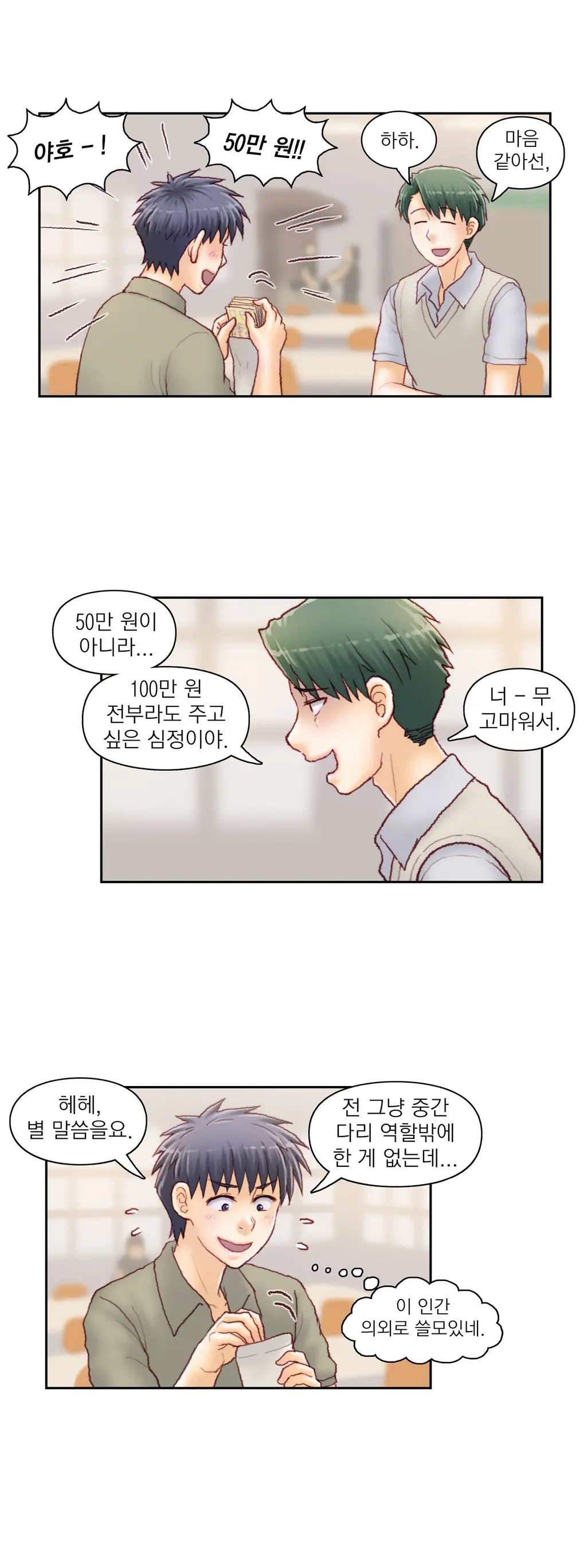 Wrath Of The Tutoring Ch.1-45