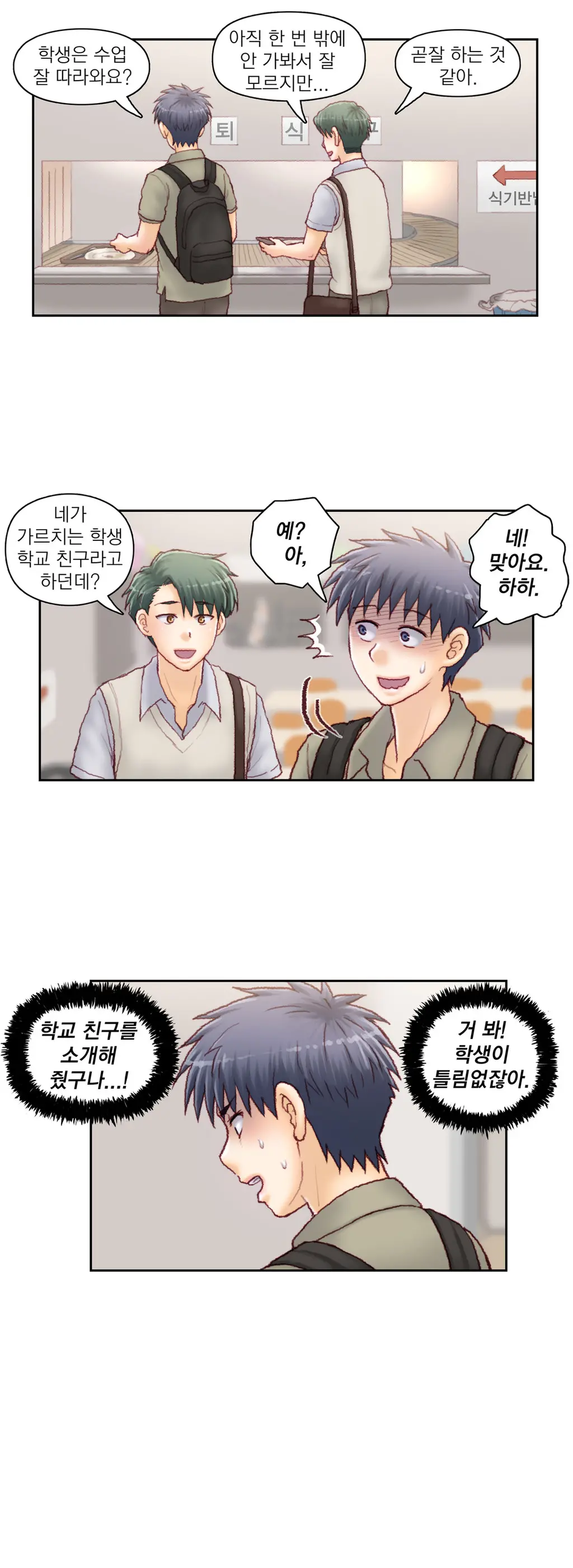 Wrath Of The Tutoring Ch.1-45