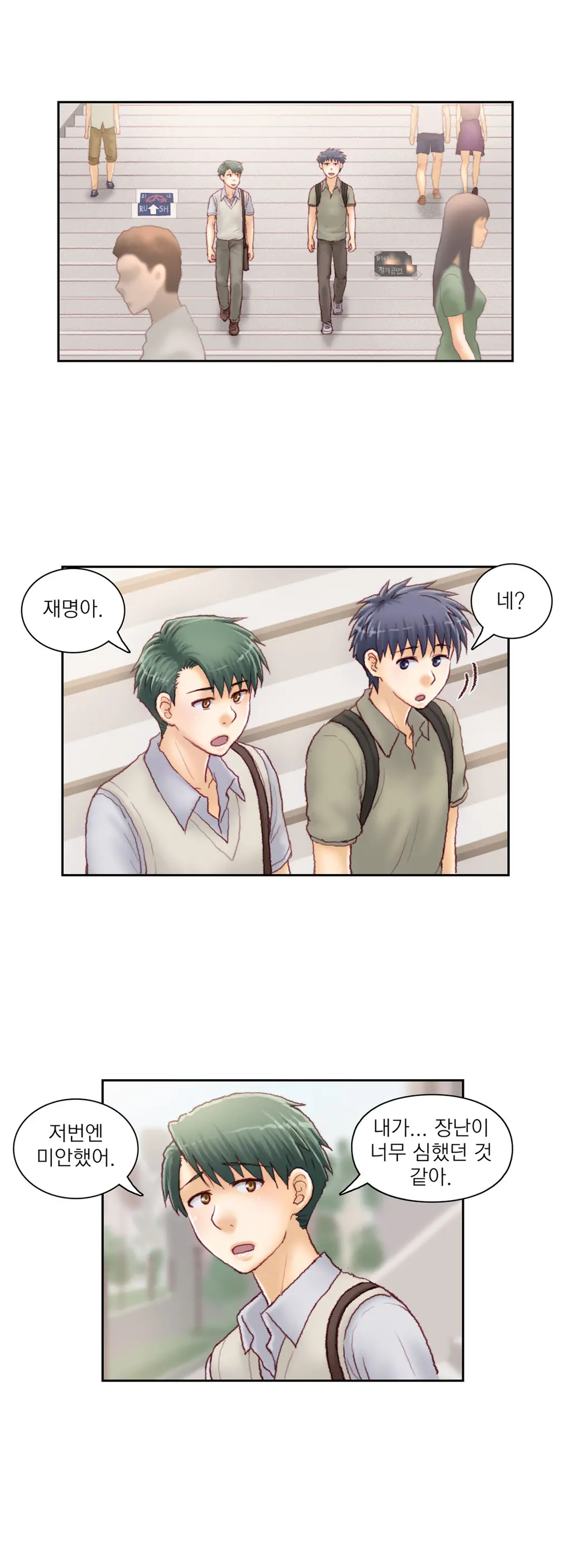 Wrath Of The Tutoring Ch.1-45