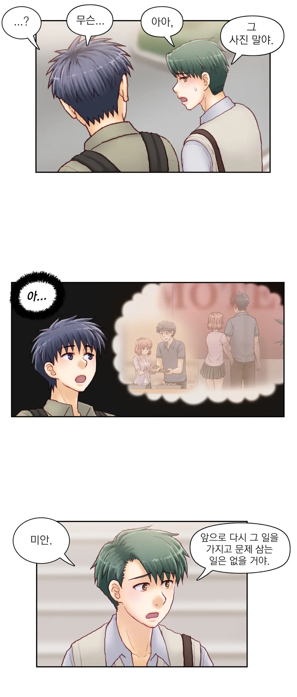 Wrath Of The Tutoring Ch.1-45