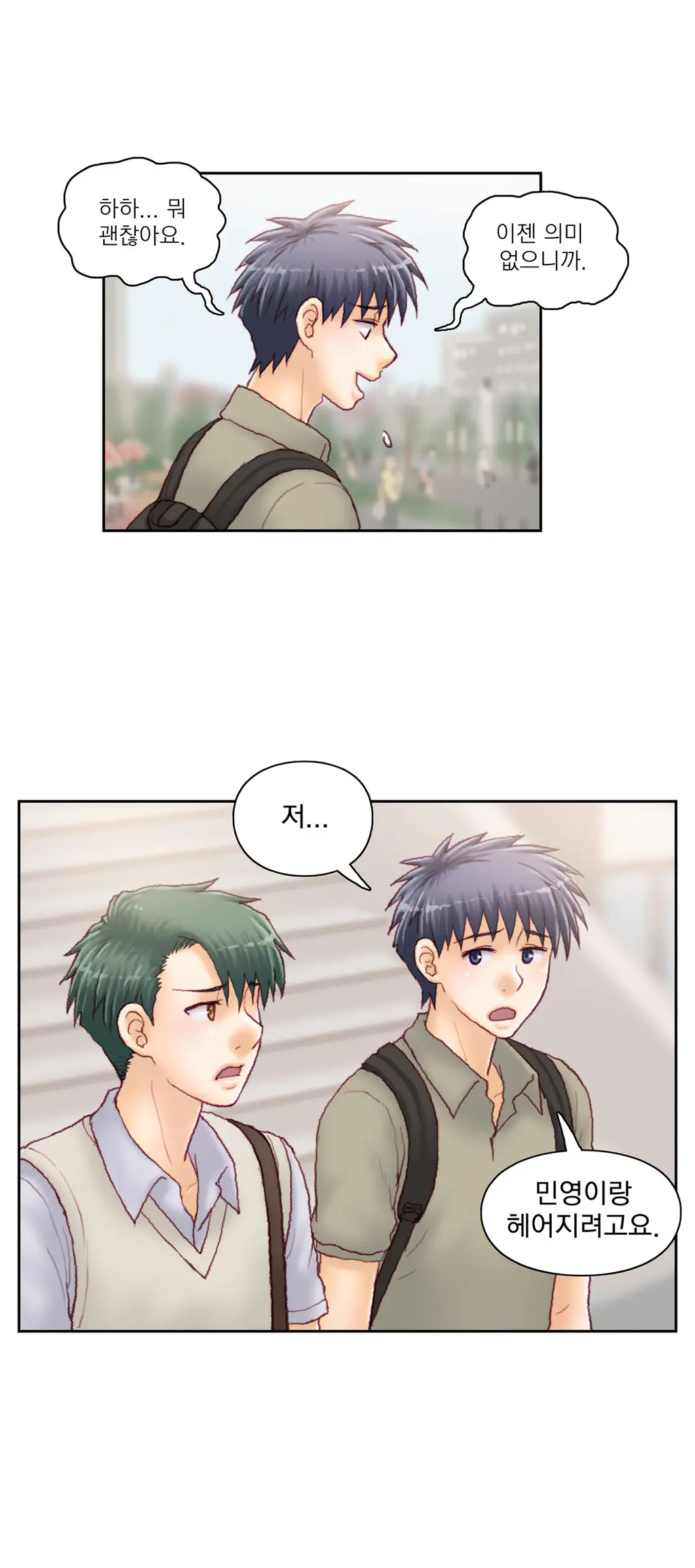 Wrath Of The Tutoring Ch.1-45