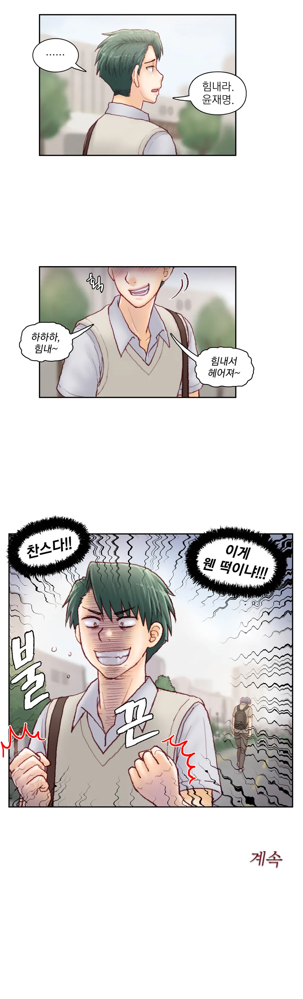 Wrath Of The Tutoring Ch.1-45