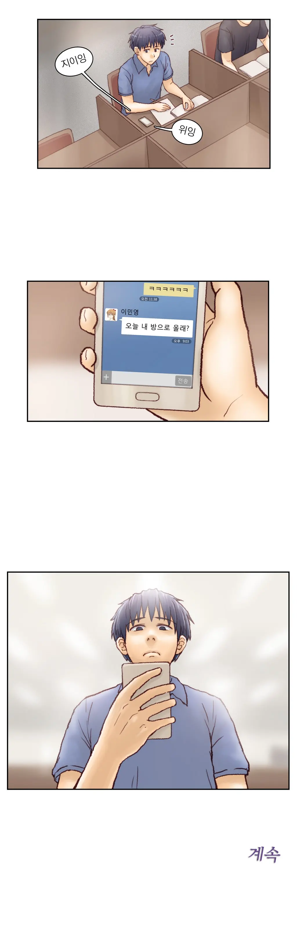 Wrath Of The Tutoring Ch.1-45