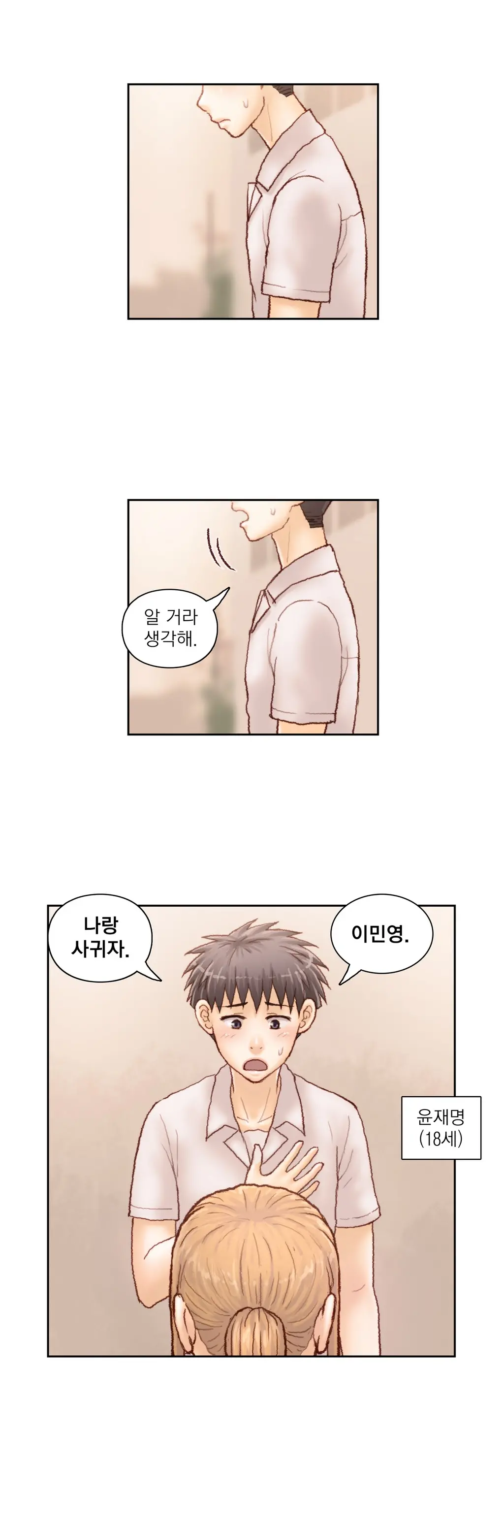 Wrath Of The Tutoring Ch.1-45