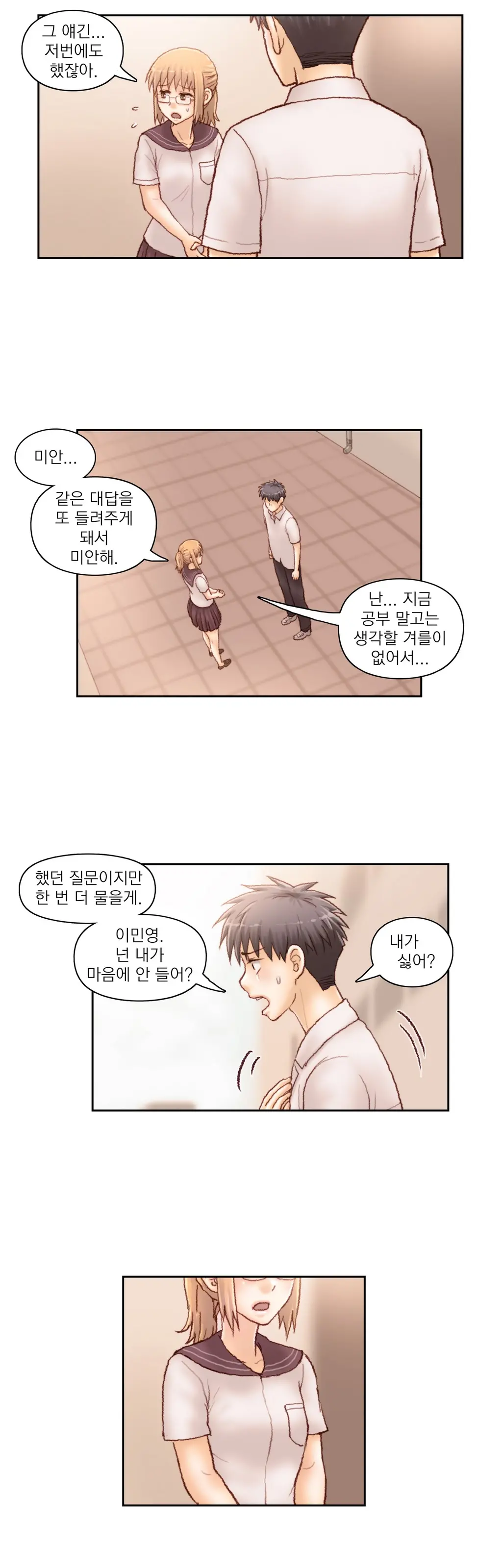 Wrath Of The Tutoring Ch.1-45