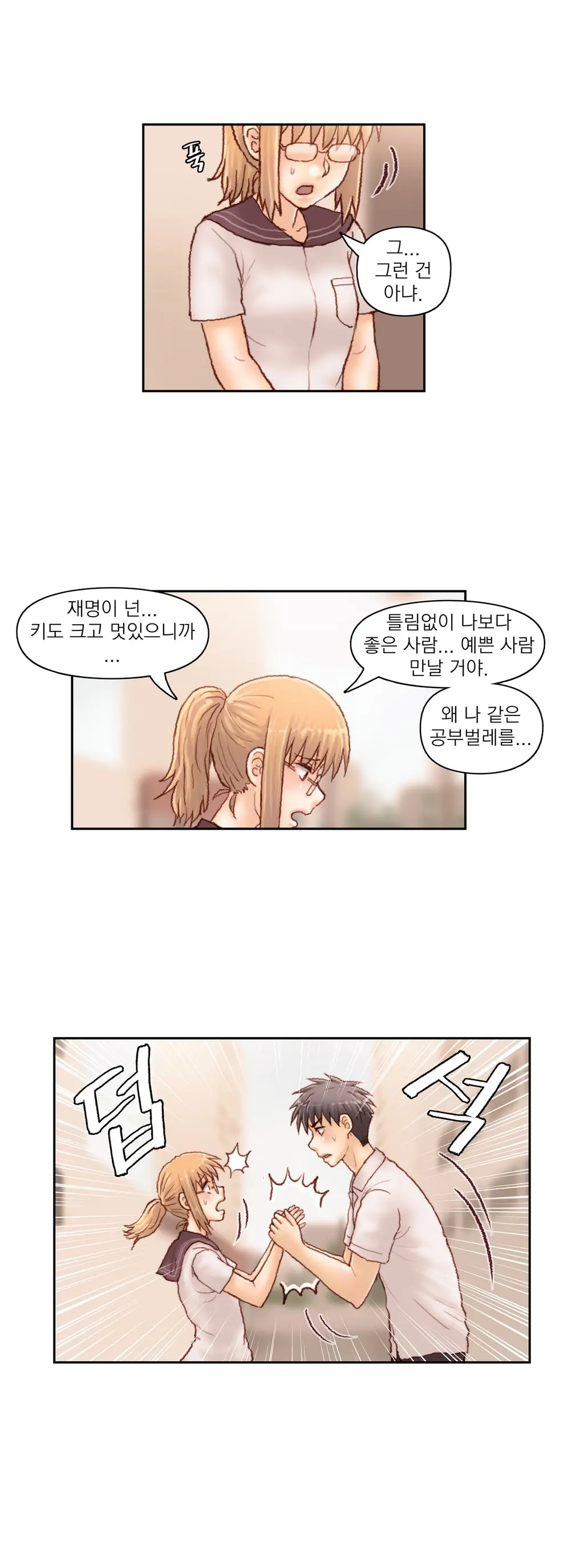 Wrath Of The Tutoring Ch.1-45