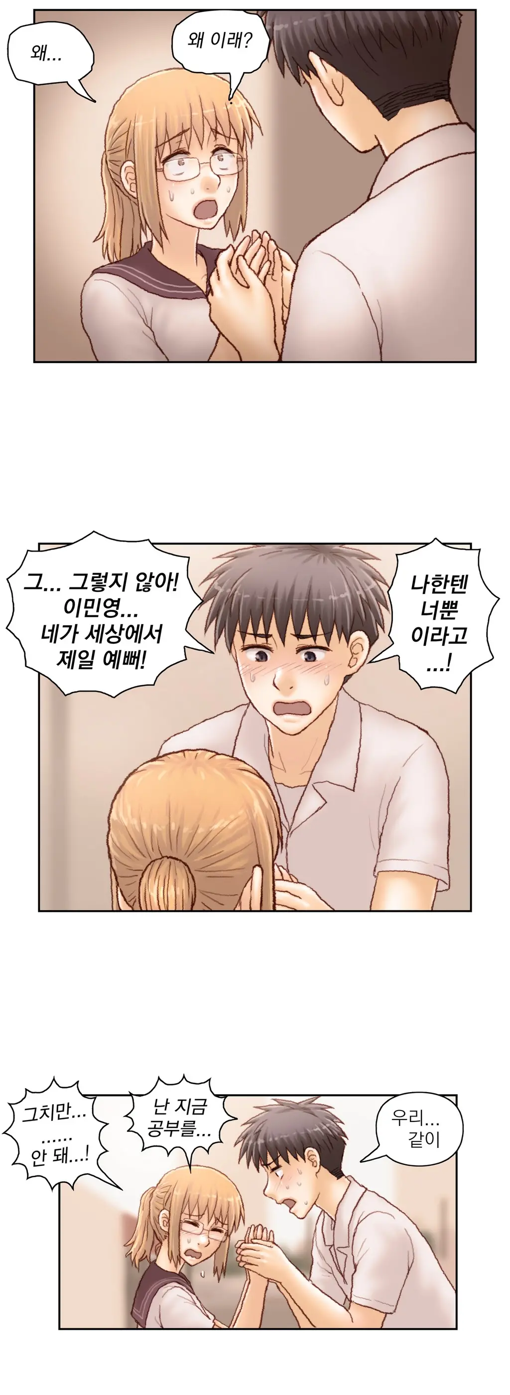 Wrath Of The Tutoring Ch.1-45