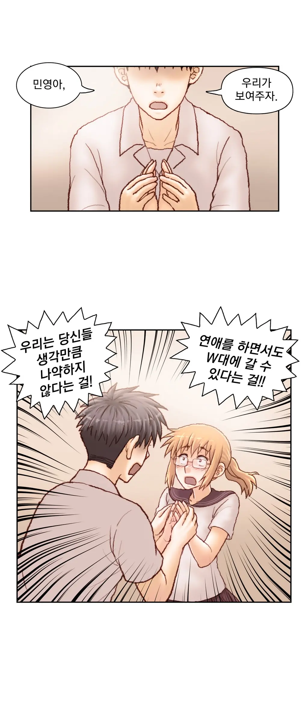 Wrath Of The Tutoring Ch.1-45