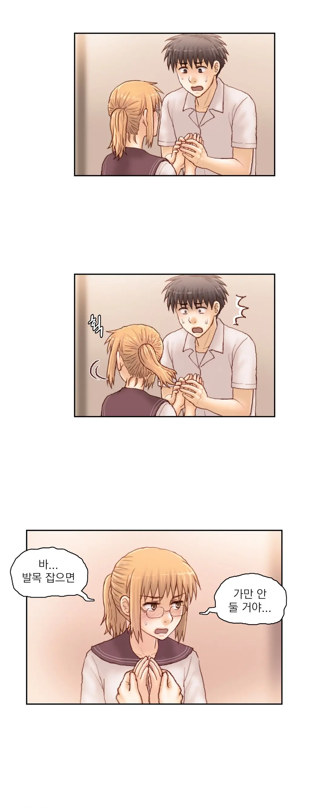 Wrath Of The Tutoring Ch.1-45