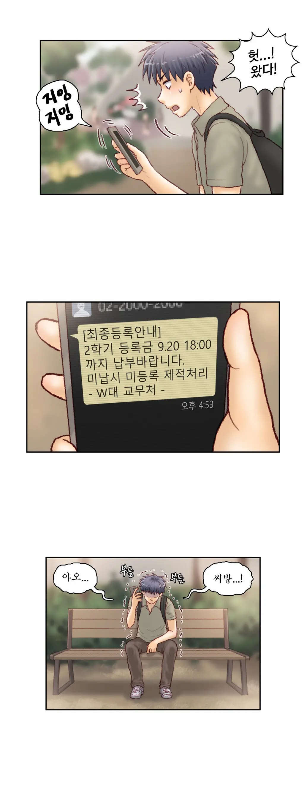 Wrath Of The Tutoring Ch.1-45