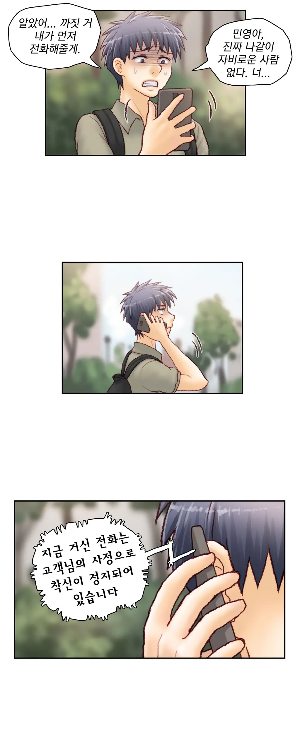 Wrath Of The Tutoring Ch.1-45