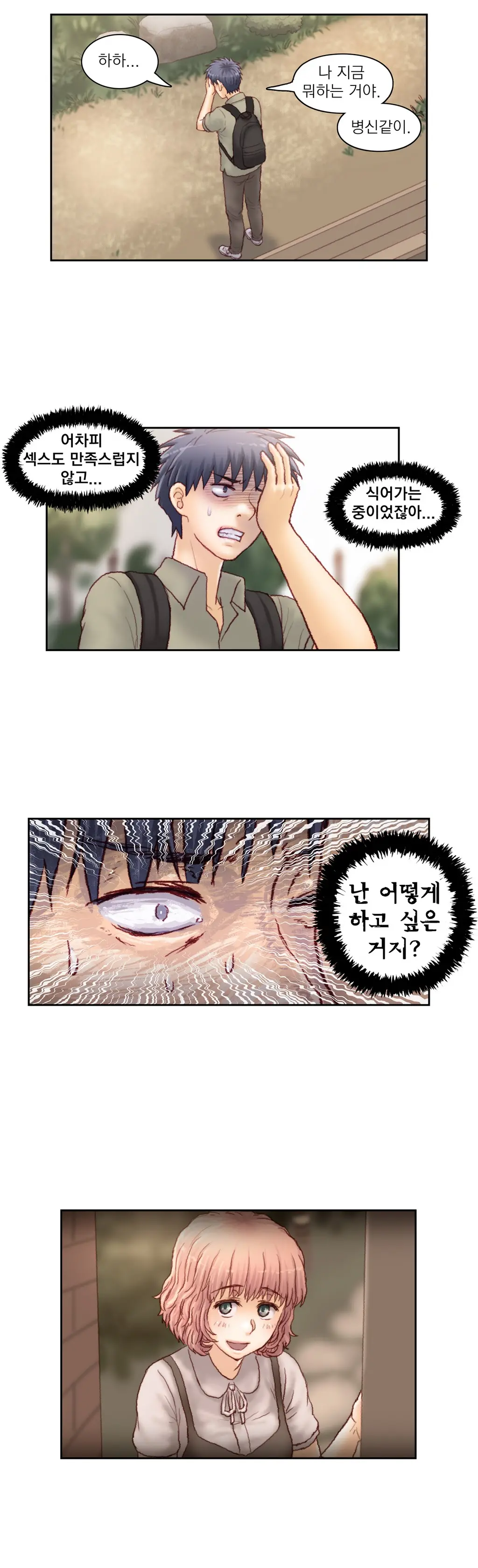 Wrath Of The Tutoring Ch.1-45