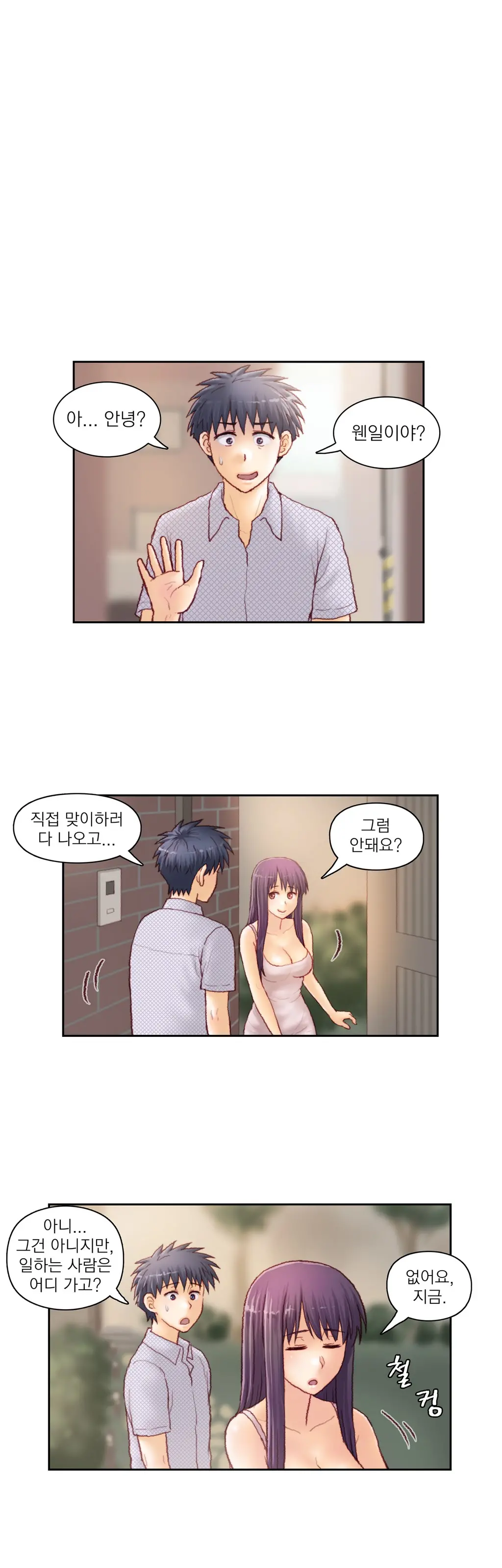 Wrath Of The Tutoring Ch.1-45