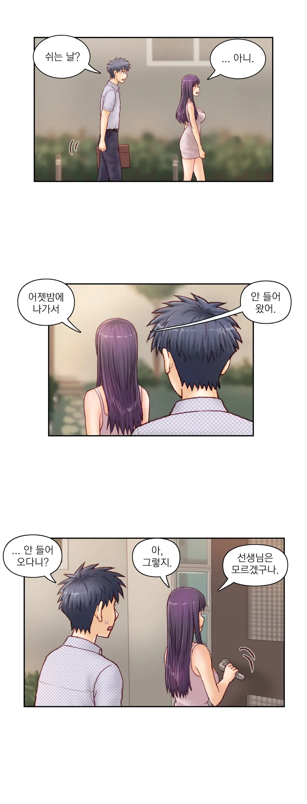 Wrath Of The Tutoring Ch.1-45