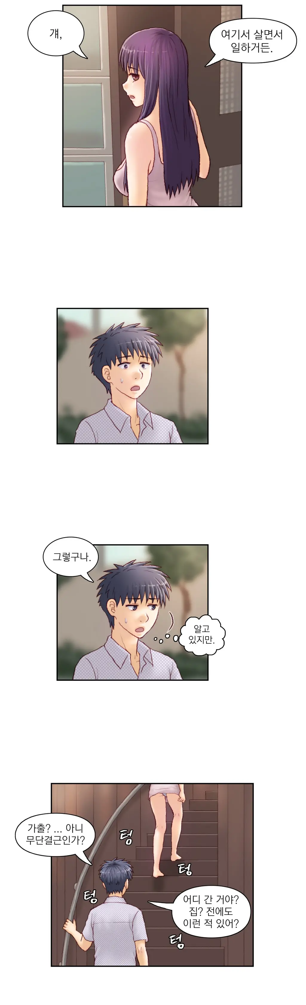 Wrath Of The Tutoring Ch.1-45