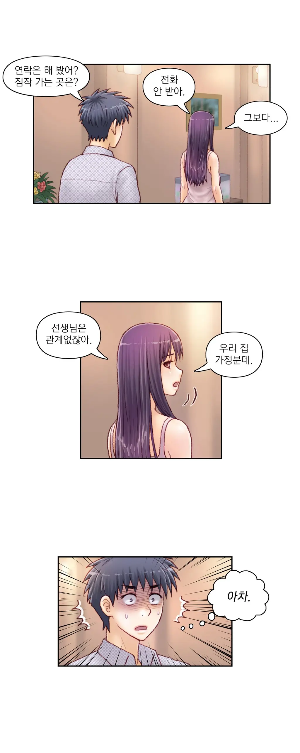 Wrath Of The Tutoring Ch.1-45