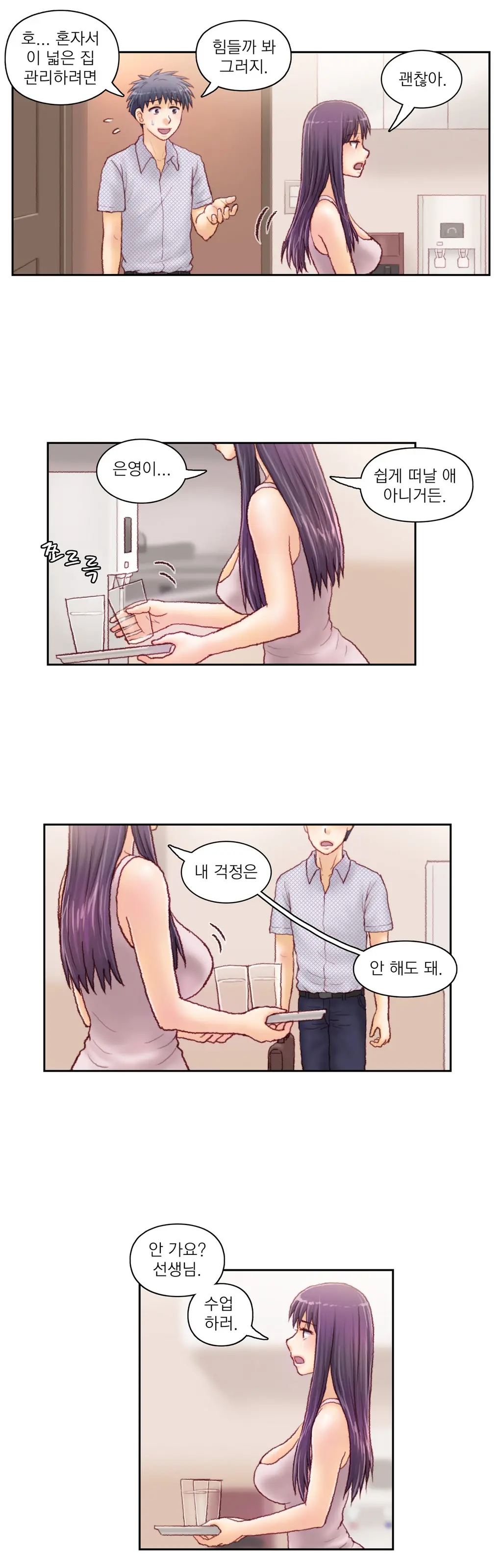 Wrath Of The Tutoring Ch.1-45