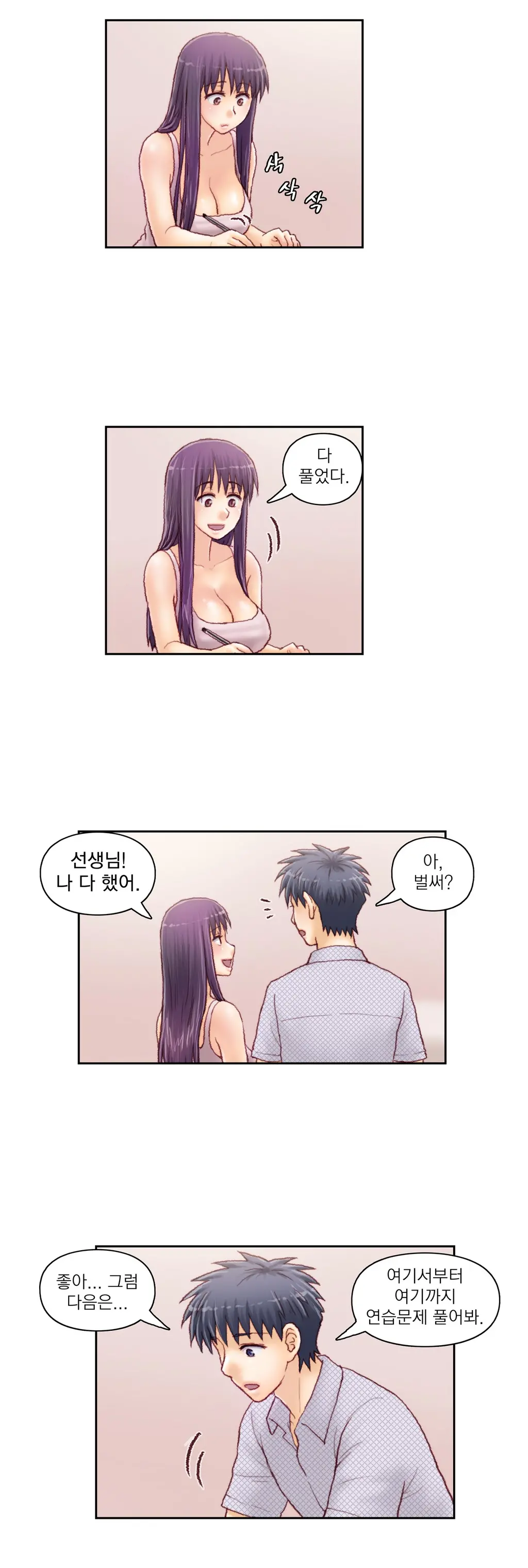 Wrath Of The Tutoring Ch.1-45