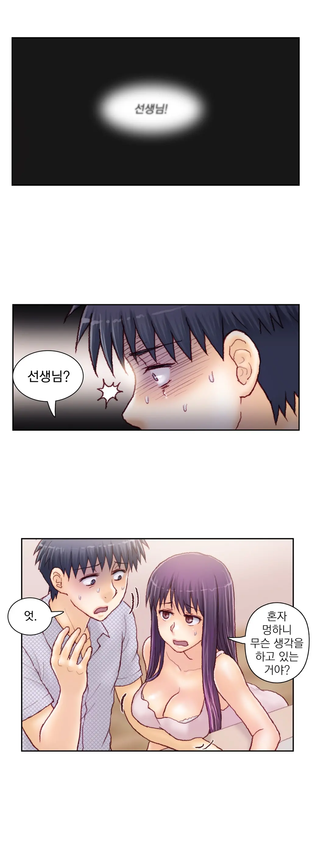 Wrath Of The Tutoring Ch.1-45
