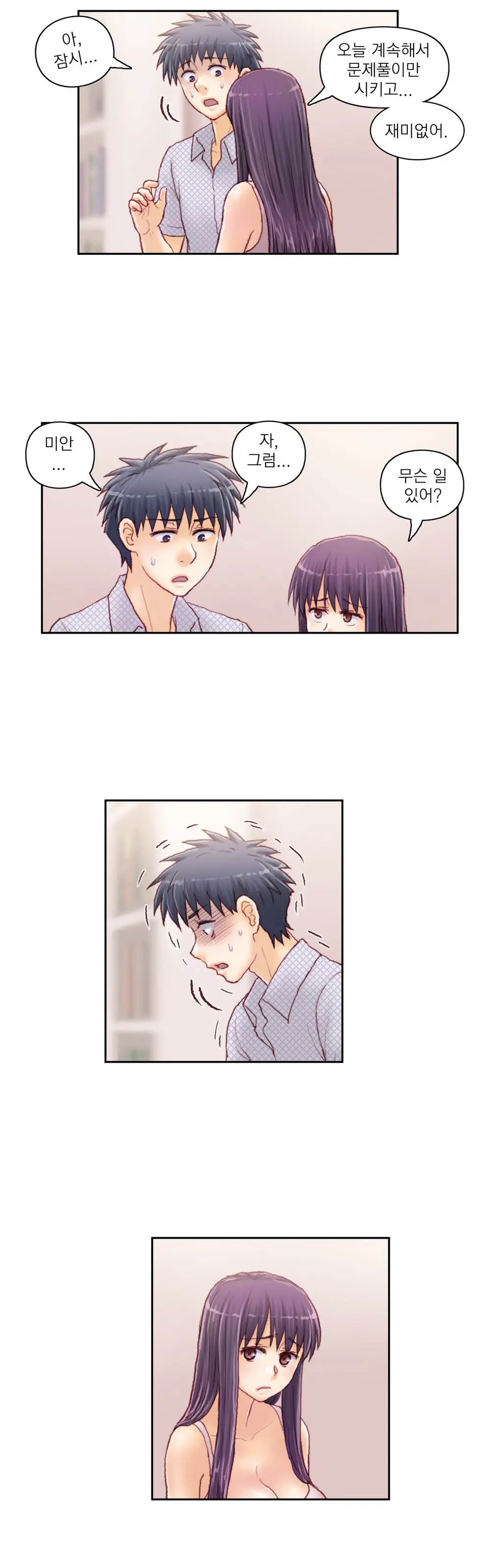 Wrath Of The Tutoring Ch.1-45