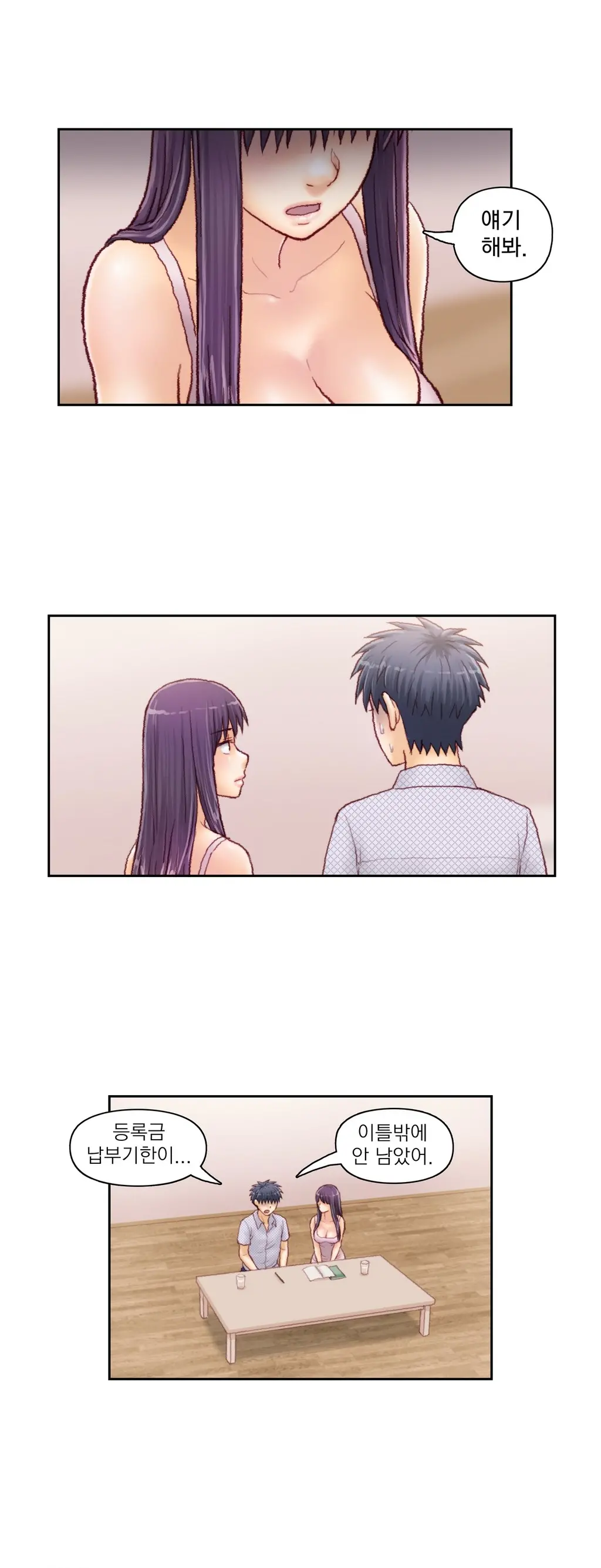 Wrath Of The Tutoring Ch.1-45