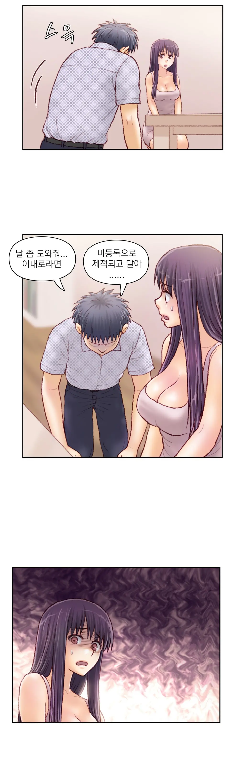 Wrath Of The Tutoring Ch.1-45