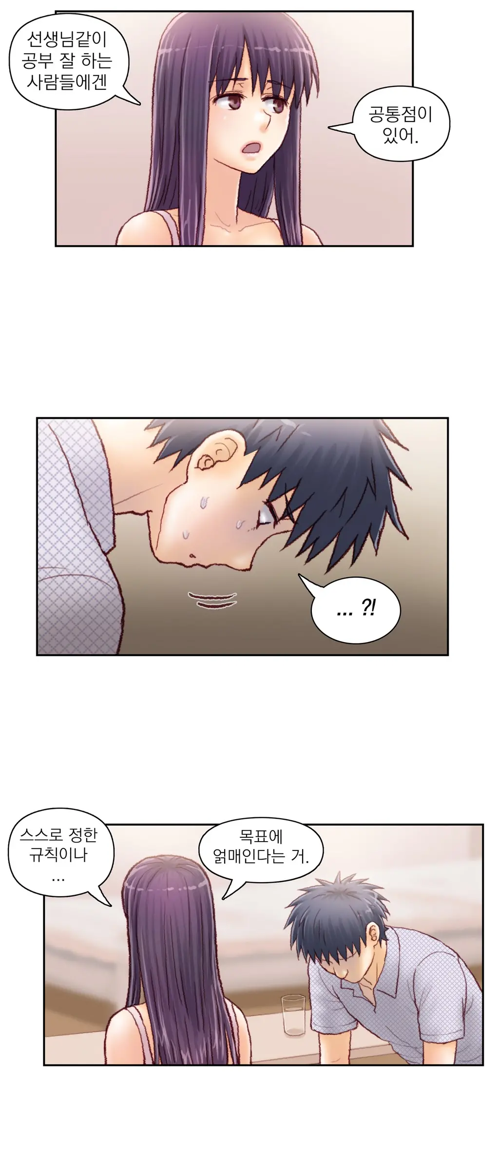Wrath Of The Tutoring Ch.1-45