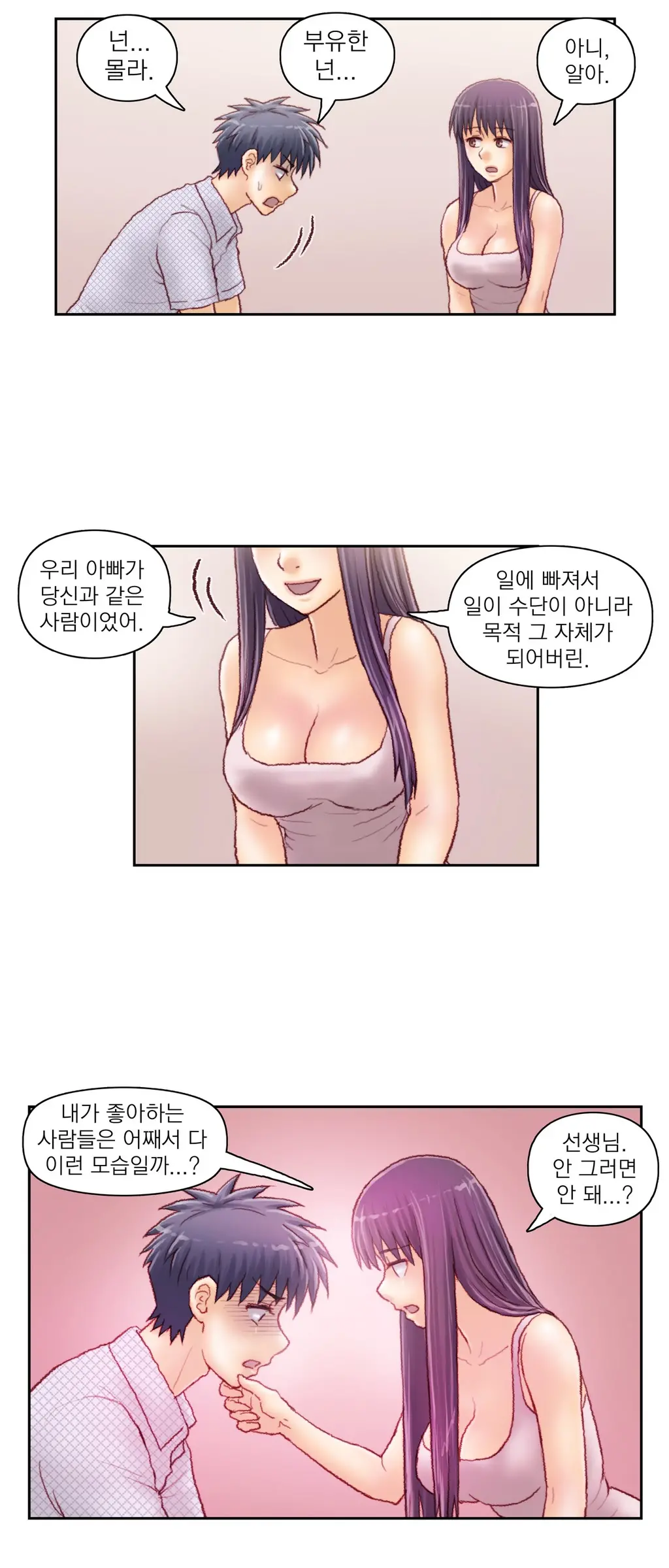 Wrath Of The Tutoring Ch.1-45
