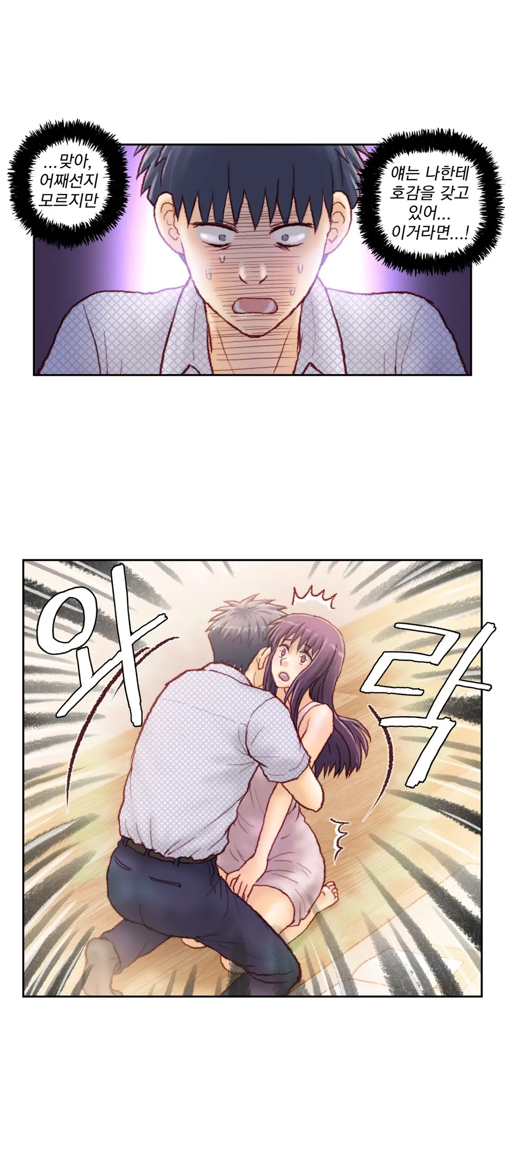 Wrath Of The Tutoring Ch.1-45
