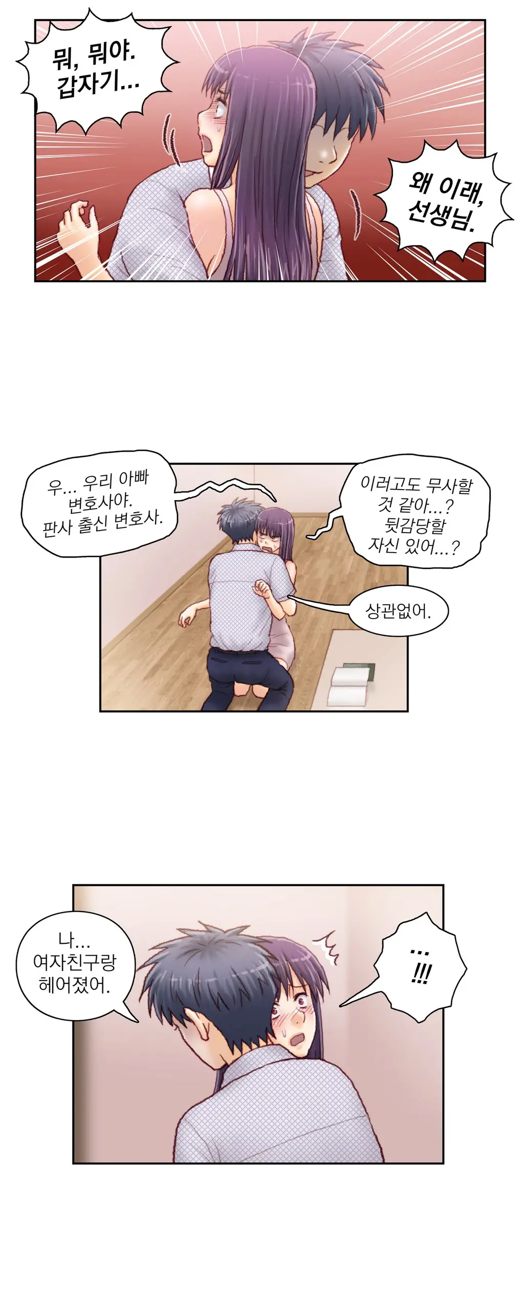 Wrath Of The Tutoring Ch.1-45