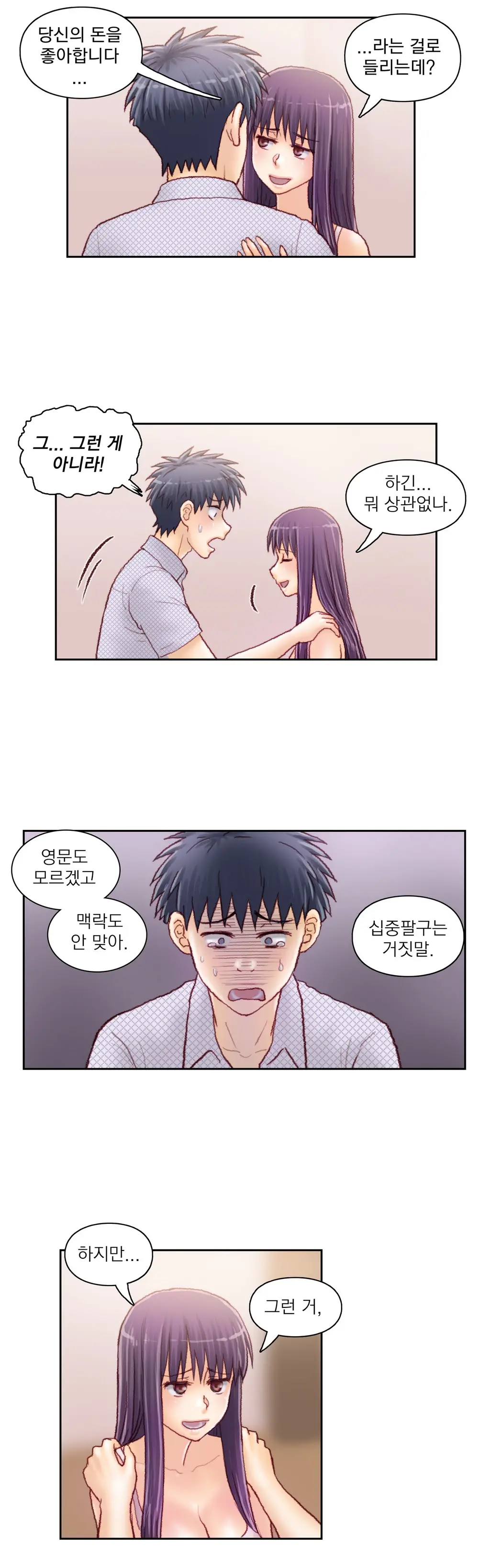 Wrath Of The Tutoring Ch.1-45