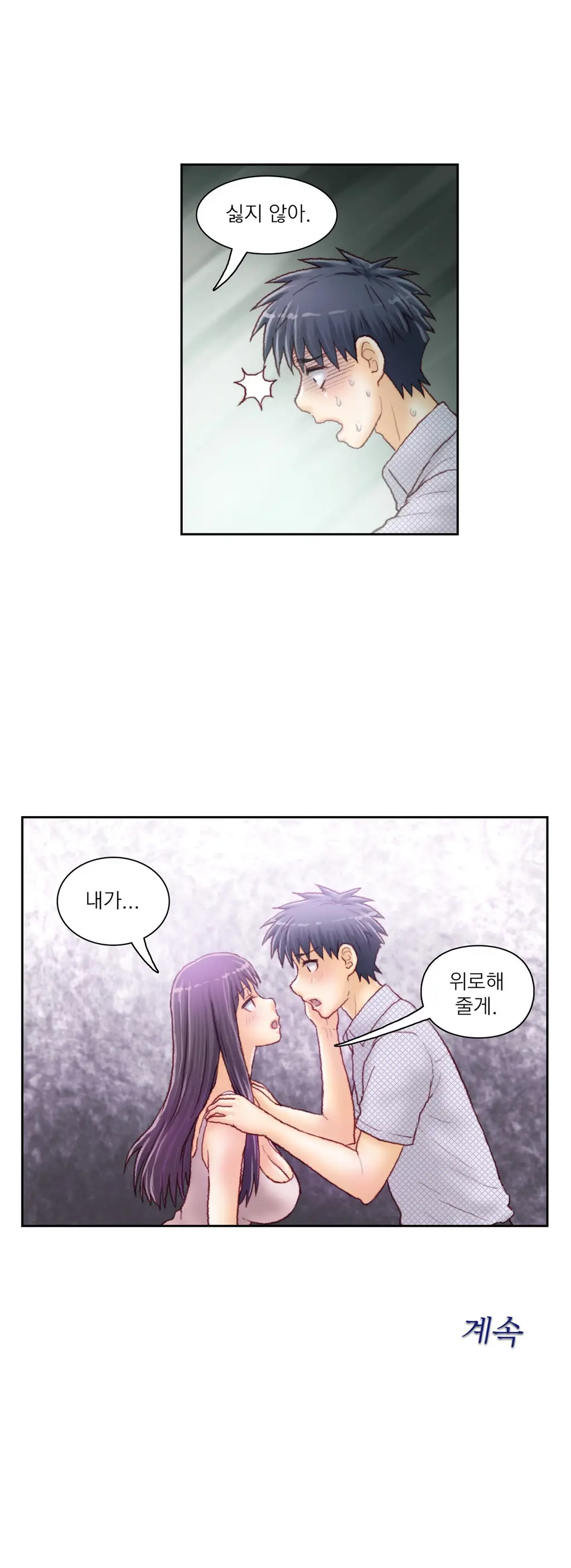Wrath Of The Tutoring Ch.1-45