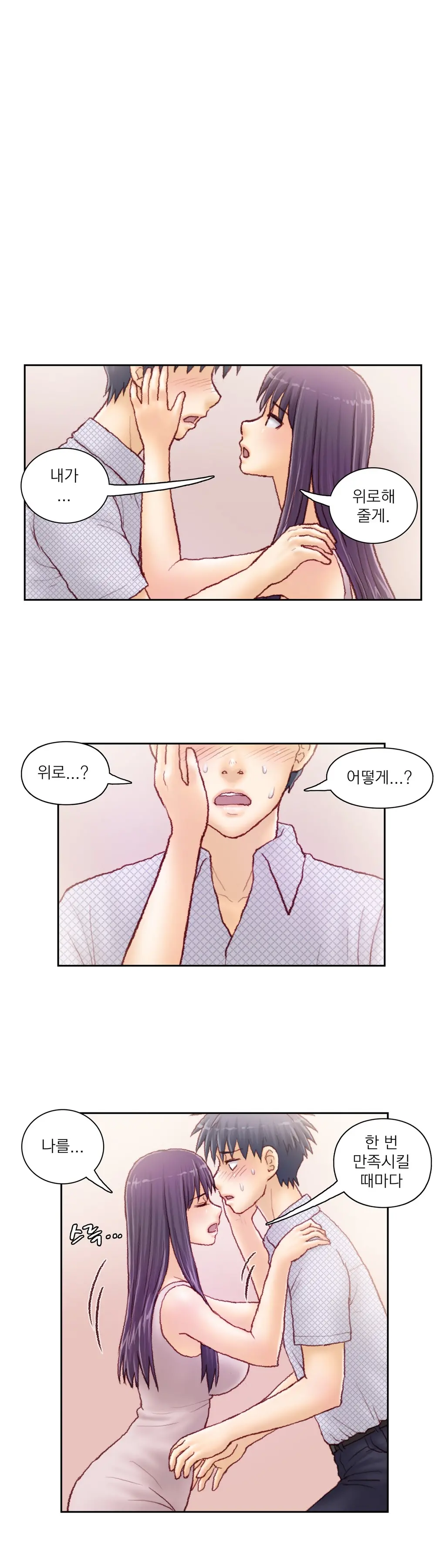 Wrath Of The Tutoring Ch.1-45