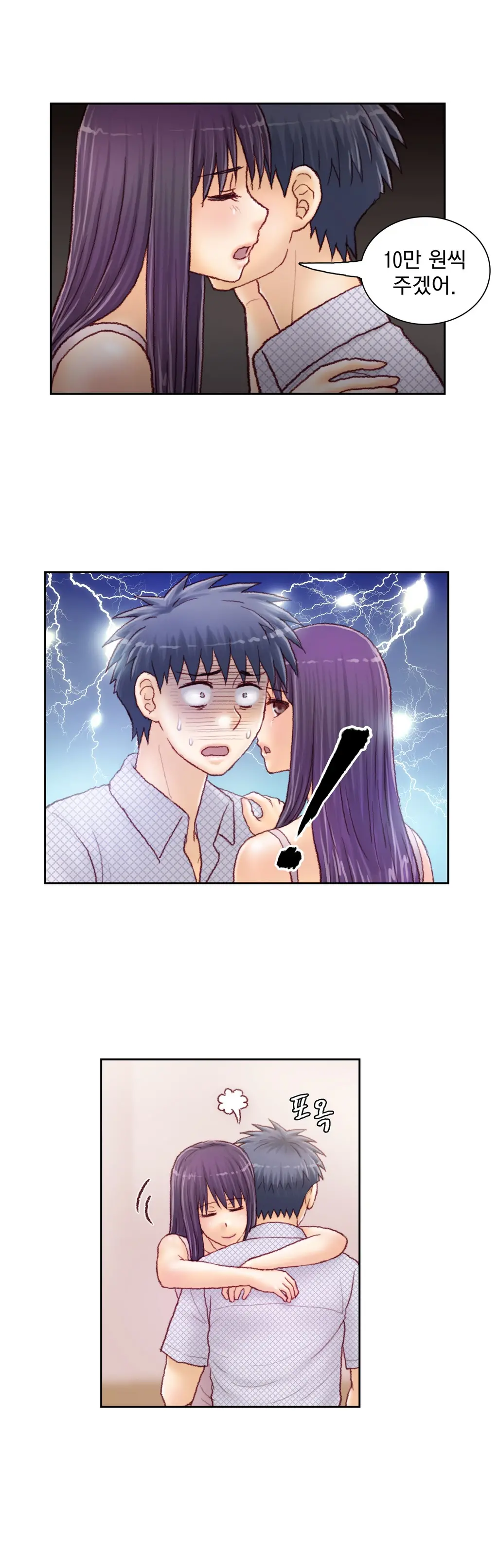 Wrath Of The Tutoring Ch.1-45