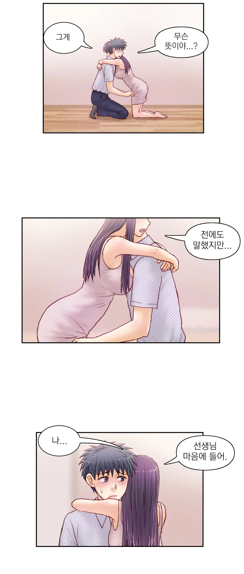 Wrath Of The Tutoring Ch.1-45