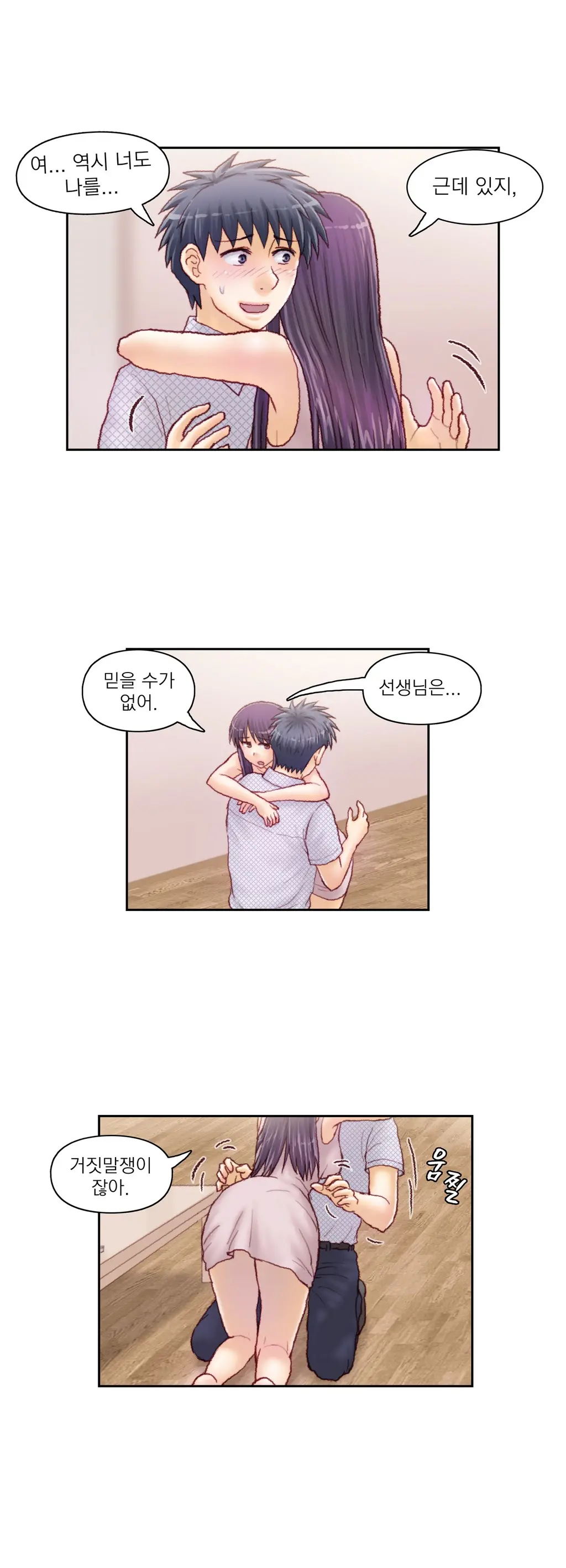Wrath Of The Tutoring Ch.1-45