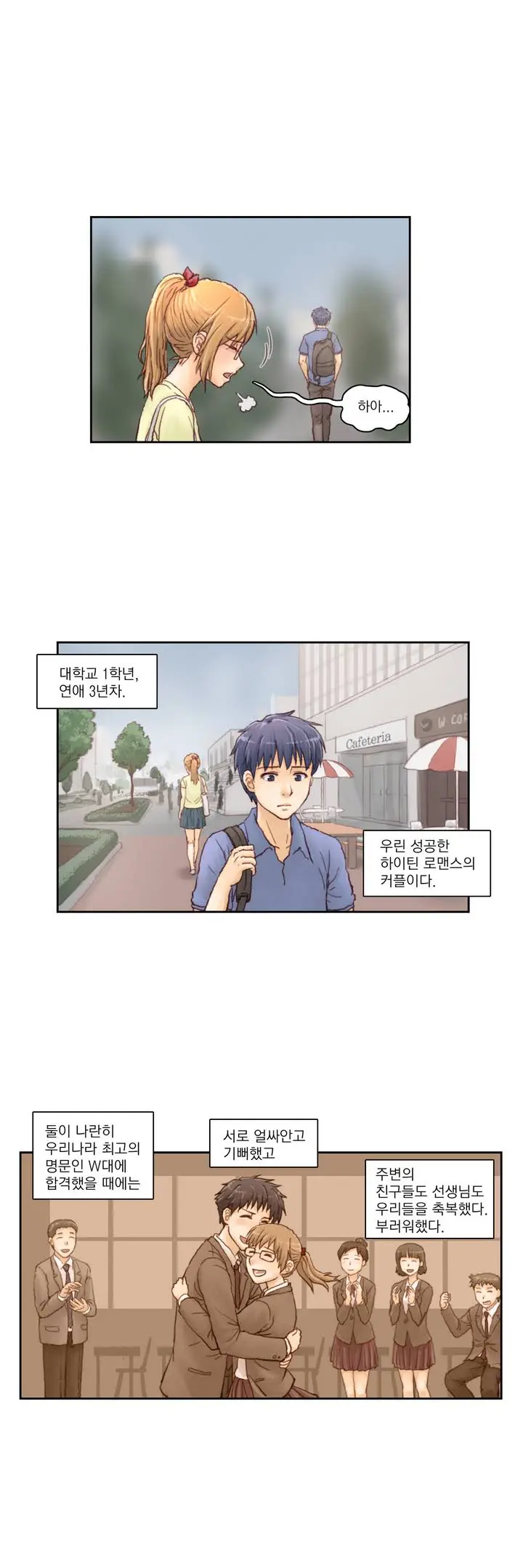 Wrath Of The Tutoring Ch.1-45