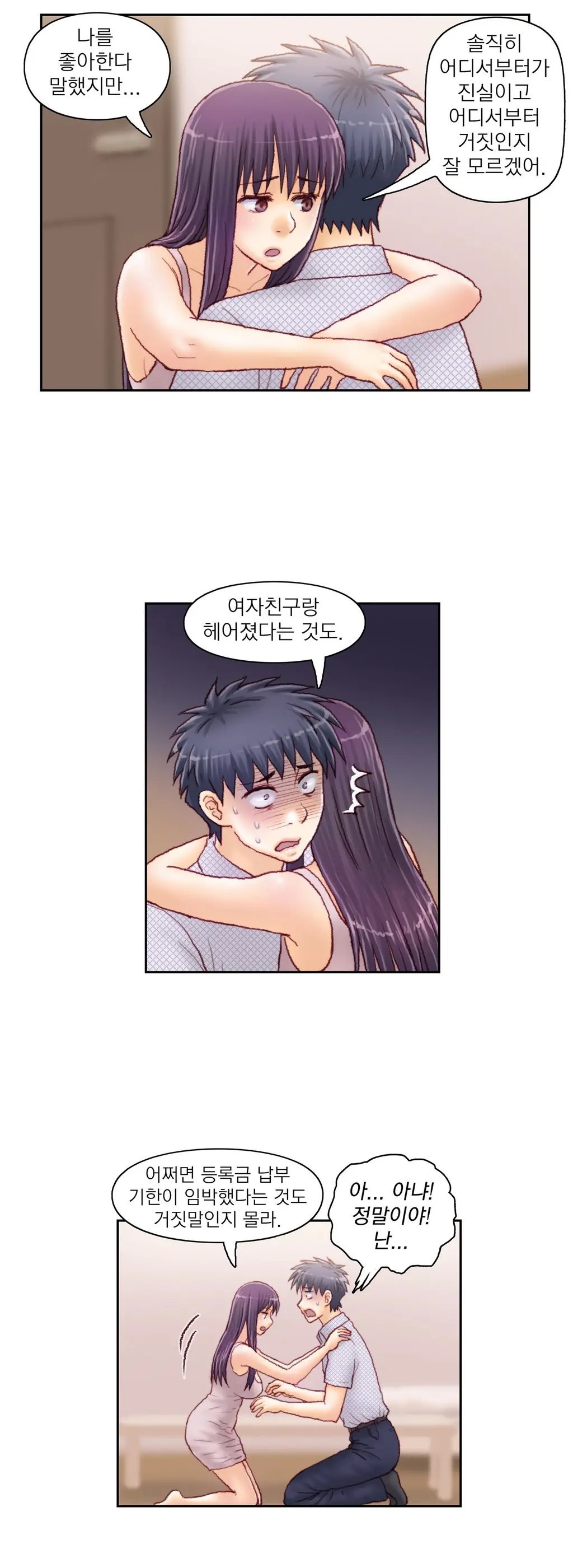 Wrath Of The Tutoring Ch.1-45